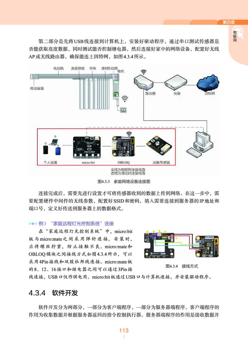 普通高中教科书&middot;信息技术选择性必修2网络基础(1)_高中全套电子教材及答案。_01高中电子教材全套_信息技术_浙教版_高中年级_选择性必修2网络基础