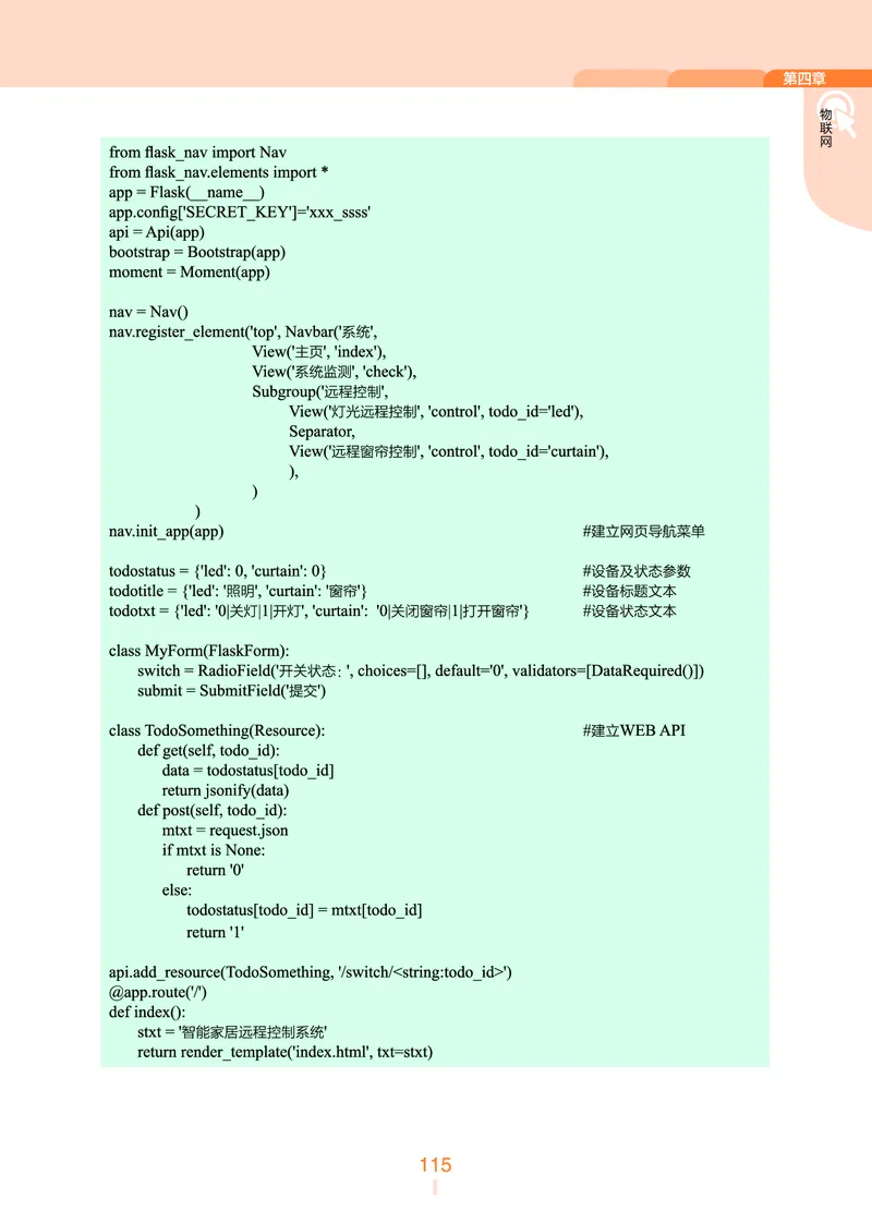 普通高中教科书&middot;信息技术选择性必修2网络基础(1)_高中全套电子教材及答案。_01高中电子教材全套_信息技术_浙教版_高中年级_选择性必修2网络基础
