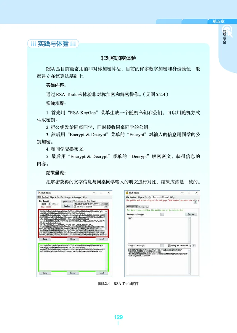 普通高中教科书&middot;信息技术选择性必修2网络基础(1)_高中全套电子教材及答案。_01高中电子教材全套_信息技术_浙教版_高中年级_选择性必修2网络基础