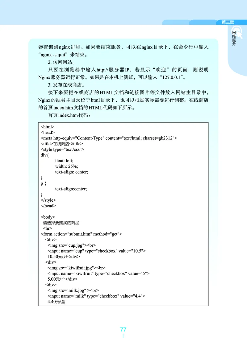 普通高中教科书&middot;信息技术选择性必修2网络基础(1)_高中全套电子教材及答案。_01高中电子教材全套_信息技术_浙教版_高中年级_选择性必修2网络基础