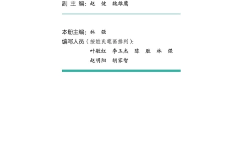 普通高中教科书&middot;信息技术选择性必修2网络基础(1)_高中全套电子教材及答案。_01高中电子教材全套_信息技术_浙教版_高中年级_选择性必修2网络基础