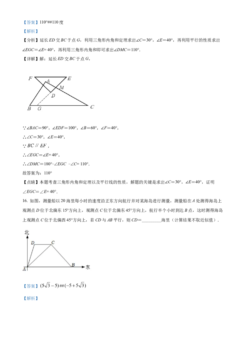 精品解析：2022年四川省绵阳市中考数学真题（解析版）_初中数学_九年级数学下册（人教版）_全国各地数学中考真题_2022年全国中考数学真题145份