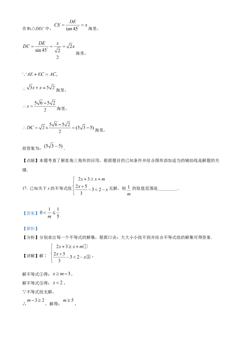 精品解析：2022年四川省绵阳市中考数学真题（解析版）_初中数学_九年级数学下册（人教版）_全国各地数学中考真题_2022年全国中考数学真题145份
