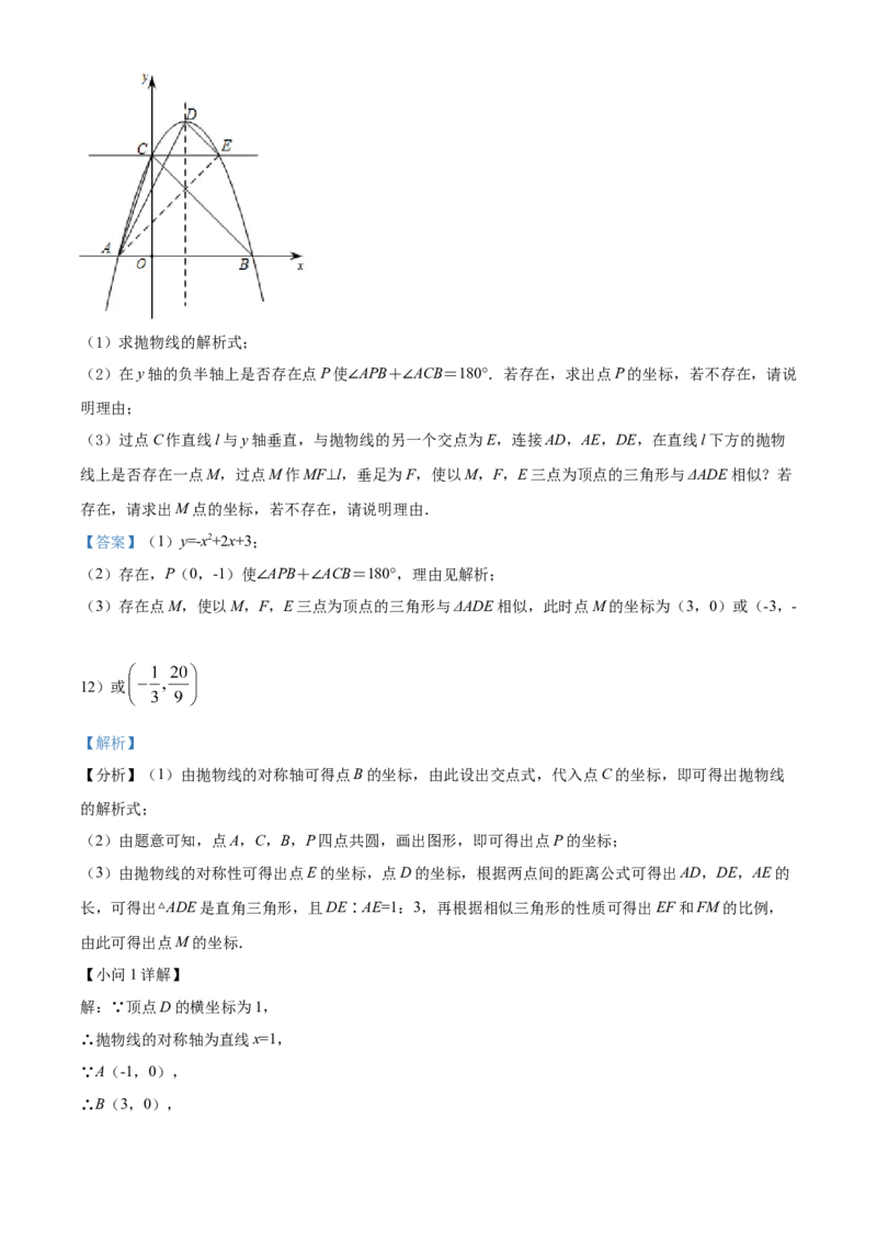 精品解析：2022年四川省绵阳市中考数学真题（解析版）_初中数学_九年级数学下册（人教版）_全国各地数学中考真题_2022年全国中考数学真题145份