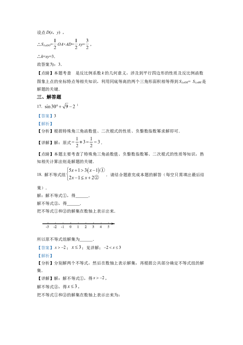 精品解析：2022年四川省乐山市中考数学真题（解析版）_初中数学_九年级数学下册（人教版）_全国各地数学中考真题_2022年全国中考数学真题145份