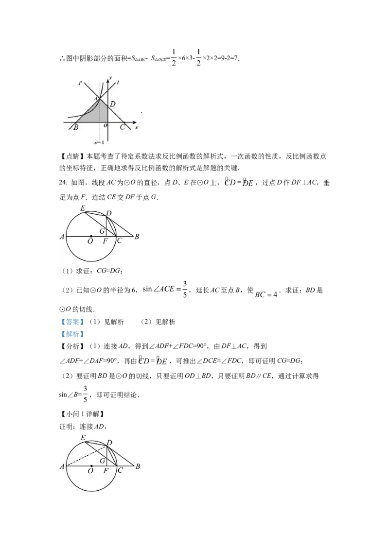 精品解析：2022年四川省乐山市中考数学真题（解析版）_初中数学_九年级数学下册（人教版）_全国各地数学中考真题_2022年全国中考数学真题145份