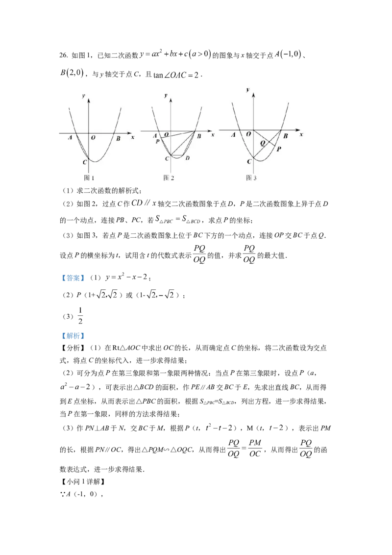 精品解析：2022年四川省乐山市中考数学真题（解析版）_初中数学_九年级数学下册（人教版）_全国各地数学中考真题_2022年全国中考数学真题145份