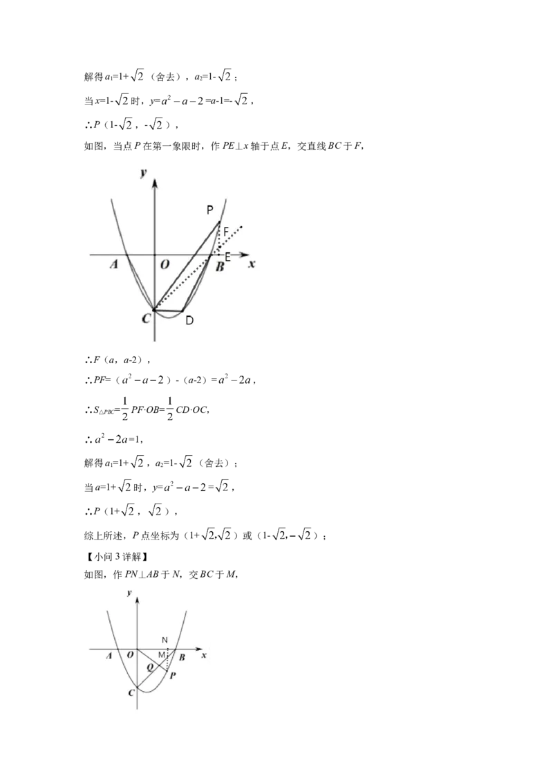 精品解析：2022年四川省乐山市中考数学真题（解析版）_初中数学_九年级数学下册（人教版）_全国各地数学中考真题_2022年全国中考数学真题145份