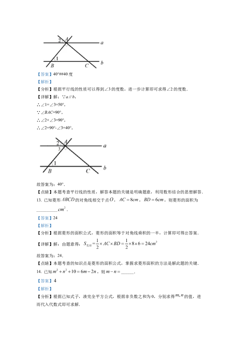精品解析：2022年四川省乐山市中考数学真题（解析版）_初中数学_九年级数学下册（人教版）_全国各地数学中考真题_2022年全国中考数学真题145份