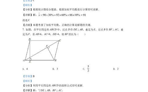 精品解析：2022年四川省乐山市中考数学真题（解析版）_初中数学_九年级数学下册（人教版）_全国各地数学中考真题_2022年全国中考数学真题145份