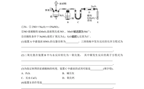 考前特训(一)综合实验探究_05高考化学_新高考复习资料_2023年新高考资料_二轮复习_2023年高考化学二轮复习讲义+课件（新高考版）_2023年高考化学二轮复习讲义（新高考版）_学生版