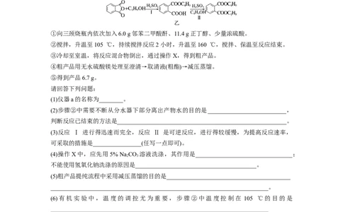 考前特训(一)综合实验探究_05高考化学_新高考复习资料_2023年新高考资料_二轮复习_2023年高考化学二轮复习讲义+课件（新高考版）_2023年高考化学二轮复习讲义（新高考版）_学生版