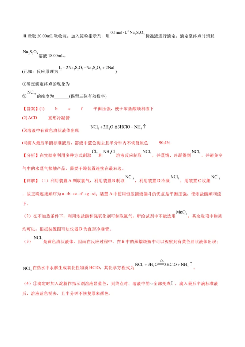 第一次月考卷&nbsp;-2024年高考化学一轮复习考点通关卷（新高考通用）（解析版）_05高考化学_2024年新高考资料_1.2024一轮复习_2024年高考化学一轮复习考点通关卷（新高考通用）