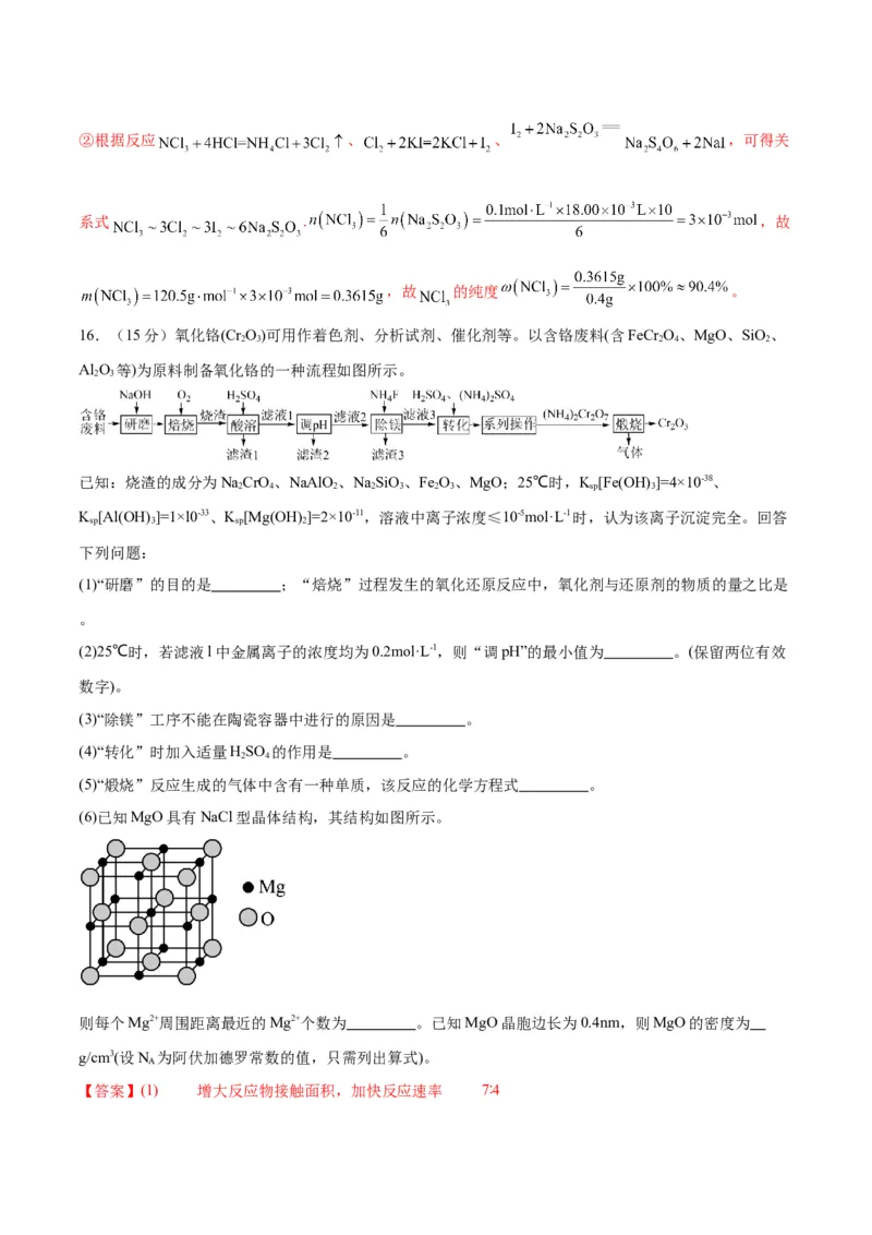 第一次月考卷&nbsp;-2024年高考化学一轮复习考点通关卷（新高考通用）（解析版）_05高考化学_2024年新高考资料_1.2024一轮复习_2024年高考化学一轮复习考点通关卷（新高考通用）