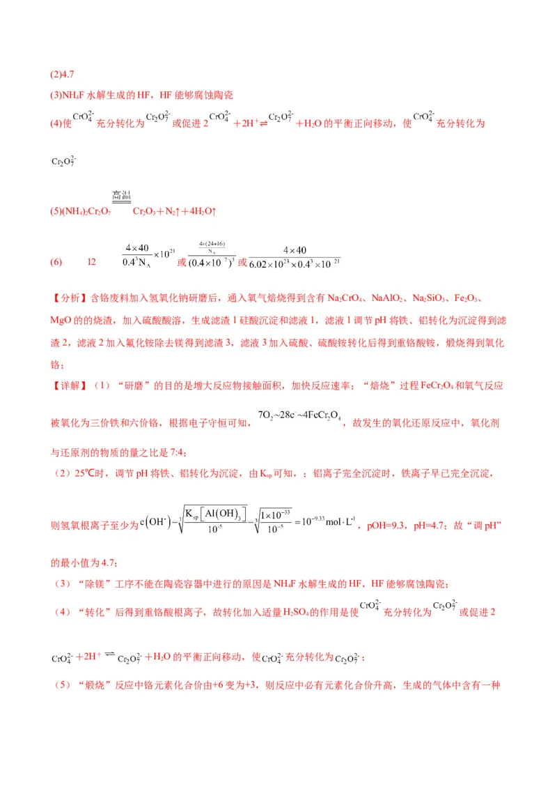 第一次月考卷&nbsp;-2024年高考化学一轮复习考点通关卷（新高考通用）（解析版）_05高考化学_2024年新高考资料_1.2024一轮复习_2024年高考化学一轮复习考点通关卷（新高考通用）