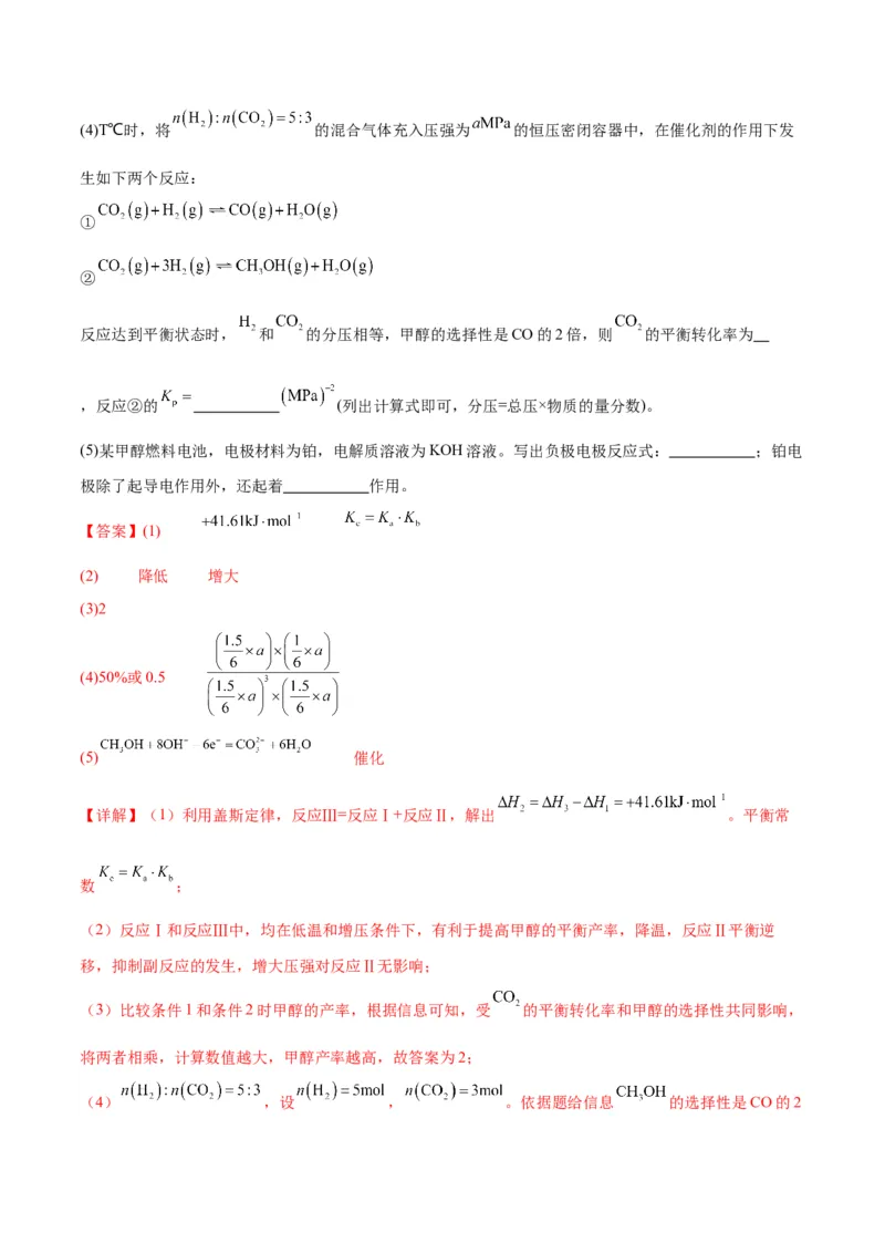 第一次月考卷&nbsp;-2024年高考化学一轮复习考点通关卷（新高考通用）（解析版）_05高考化学_2024年新高考资料_1.2024一轮复习_2024年高考化学一轮复习考点通关卷（新高考通用）