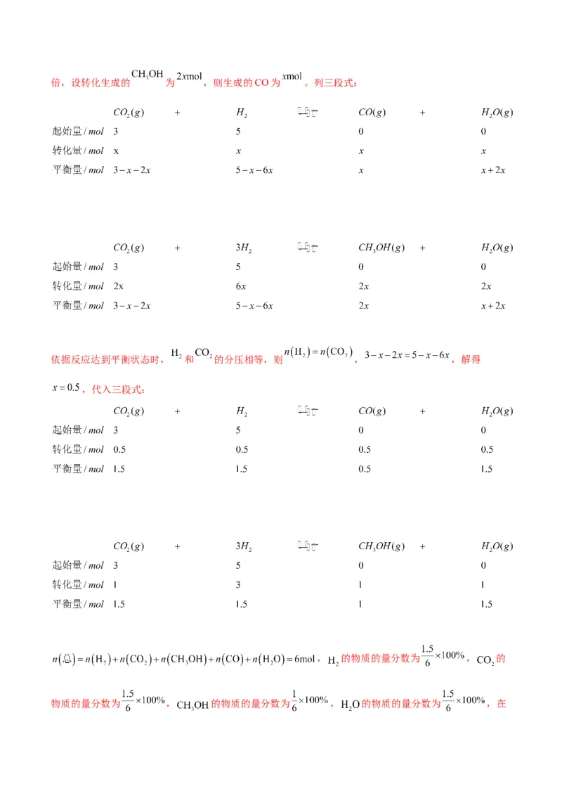 第一次月考卷&nbsp;-2024年高考化学一轮复习考点通关卷（新高考通用）（解析版）_05高考化学_2024年新高考资料_1.2024一轮复习_2024年高考化学一轮复习考点通关卷（新高考通用）
