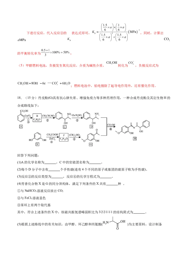 第一次月考卷&nbsp;-2024年高考化学一轮复习考点通关卷（新高考通用）（解析版）_05高考化学_2024年新高考资料_1.2024一轮复习_2024年高考化学一轮复习考点通关卷（新高考通用）