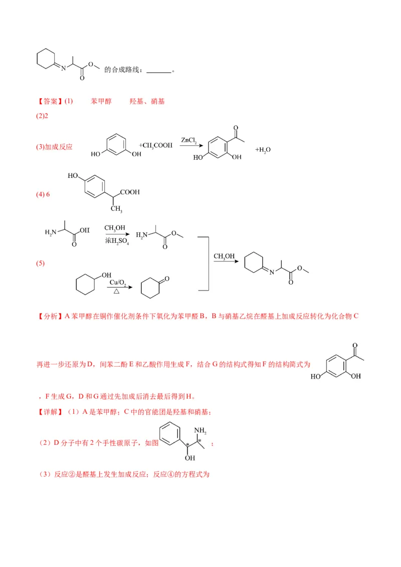 第一次月考卷&nbsp;-2024年高考化学一轮复习考点通关卷（新高考通用）（解析版）_05高考化学_2024年新高考资料_1.2024一轮复习_2024年高考化学一轮复习考点通关卷（新高考通用）