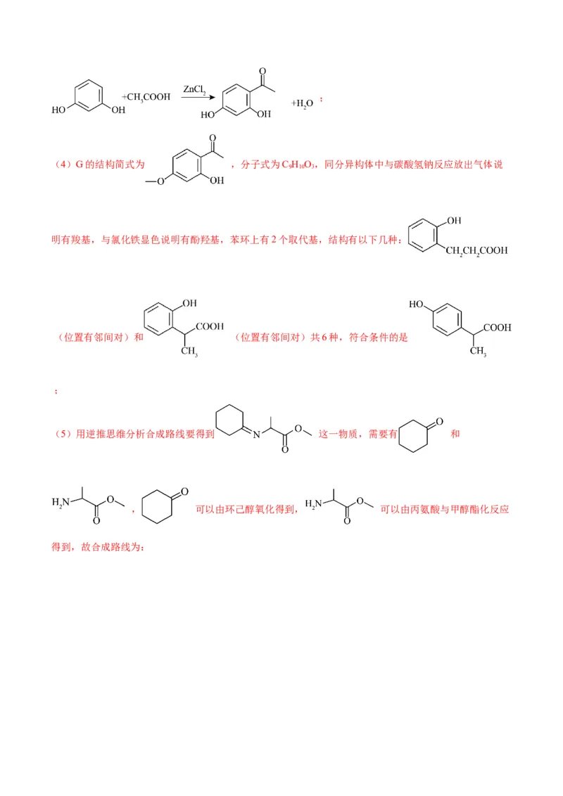 第一次月考卷&nbsp;-2024年高考化学一轮复习考点通关卷（新高考通用）（解析版）_05高考化学_2024年新高考资料_1.2024一轮复习_2024年高考化学一轮复习考点通关卷（新高考通用）