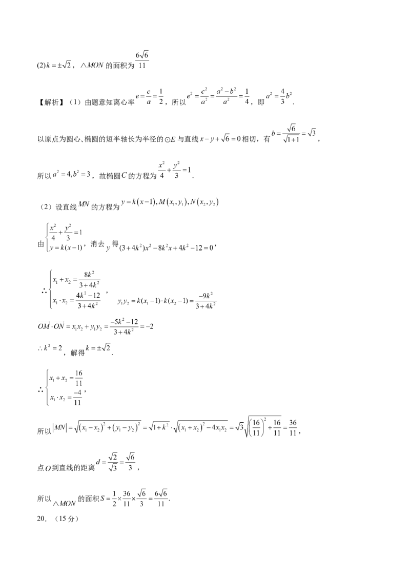 黄金卷01-赢在高考&middot;黄金8卷备战2024年高考数学模拟卷（天津专用）（参考答案）_2.2025数学总复习_2024年新高考资料_4.2024高考模拟预测试卷