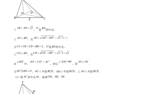 黄金卷01-赢在高考&middot;黄金8卷备战2024年高考数学模拟卷（天津专用）（参考答案）_2.2025数学总复习_2024年新高考资料_4.2024高考模拟预测试卷