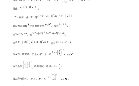 黄金卷01-赢在高考&middot;黄金8卷备战2024年高考数学模拟卷（天津专用）（参考答案）_2.2025数学总复习_2024年新高考资料_4.2024高考模拟预测试卷
