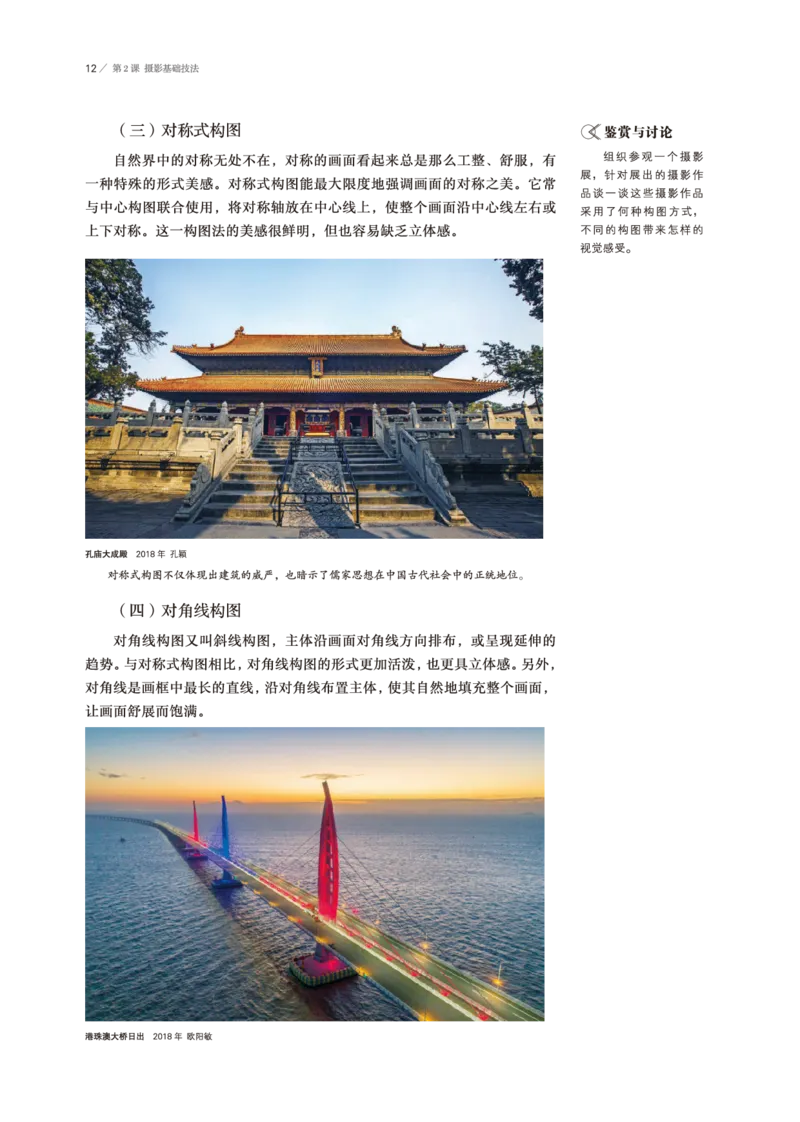 普通高中教科书&middot;美术选择性必修6现代媒体艺术(1)_高中全套电子教材及答案。_01高中电子教材全套_美术_鲁美版_高中年级_选择性必修6现代媒体艺术