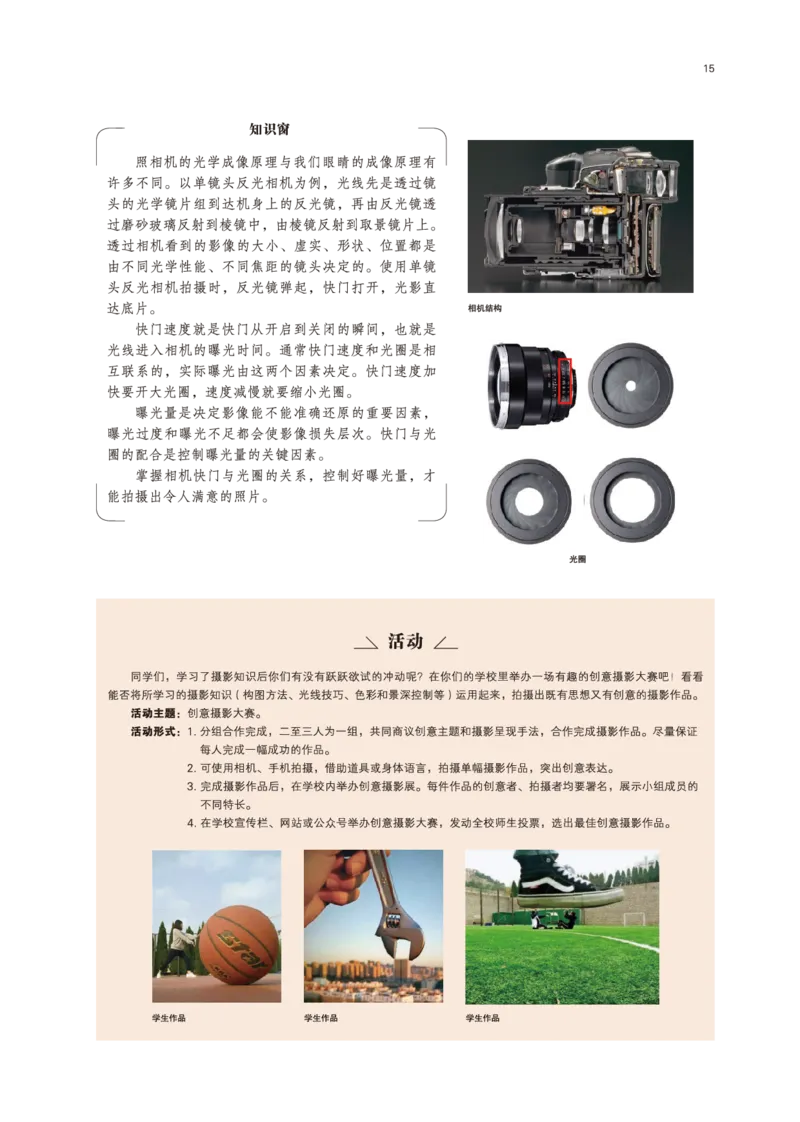 普通高中教科书&middot;美术选择性必修6现代媒体艺术(1)_高中全套电子教材及答案。_01高中电子教材全套_美术_鲁美版_高中年级_选择性必修6现代媒体艺术