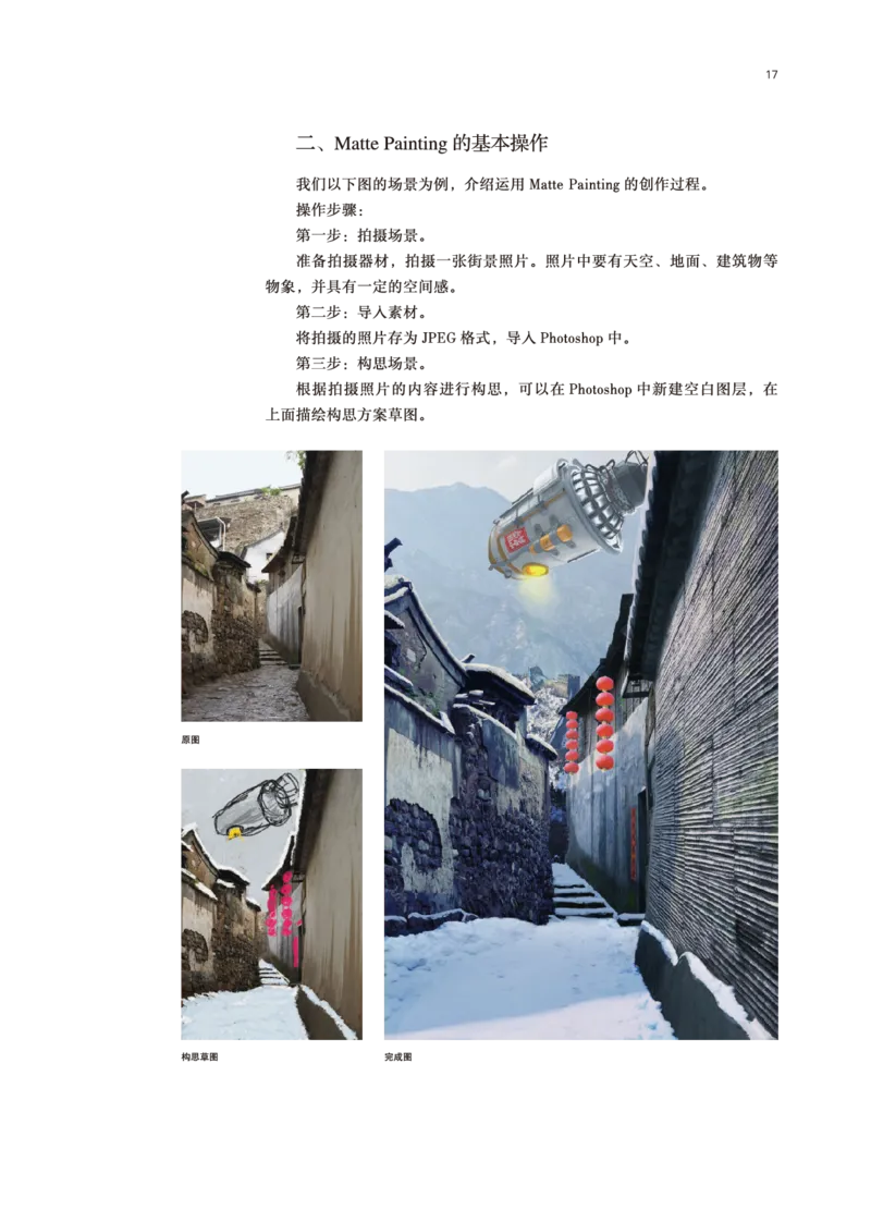 普通高中教科书&middot;美术选择性必修6现代媒体艺术(1)_高中全套电子教材及答案。_01高中电子教材全套_美术_鲁美版_高中年级_选择性必修6现代媒体艺术