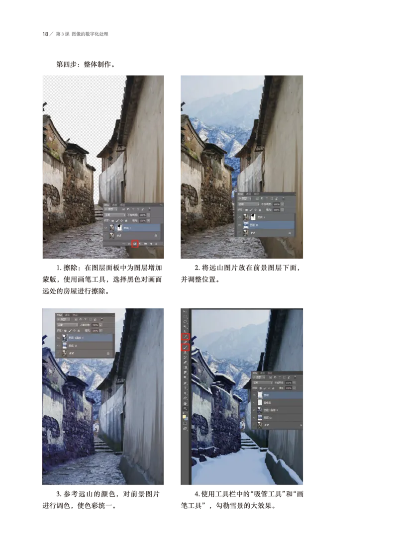 普通高中教科书&middot;美术选择性必修6现代媒体艺术(1)_高中全套电子教材及答案。_01高中电子教材全套_美术_鲁美版_高中年级_选择性必修6现代媒体艺术