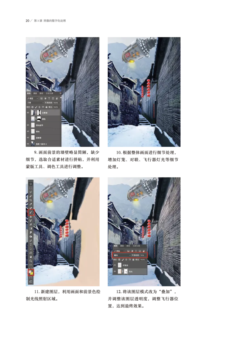 普通高中教科书&middot;美术选择性必修6现代媒体艺术(1)_高中全套电子教材及答案。_01高中电子教材全套_美术_鲁美版_高中年级_选择性必修6现代媒体艺术