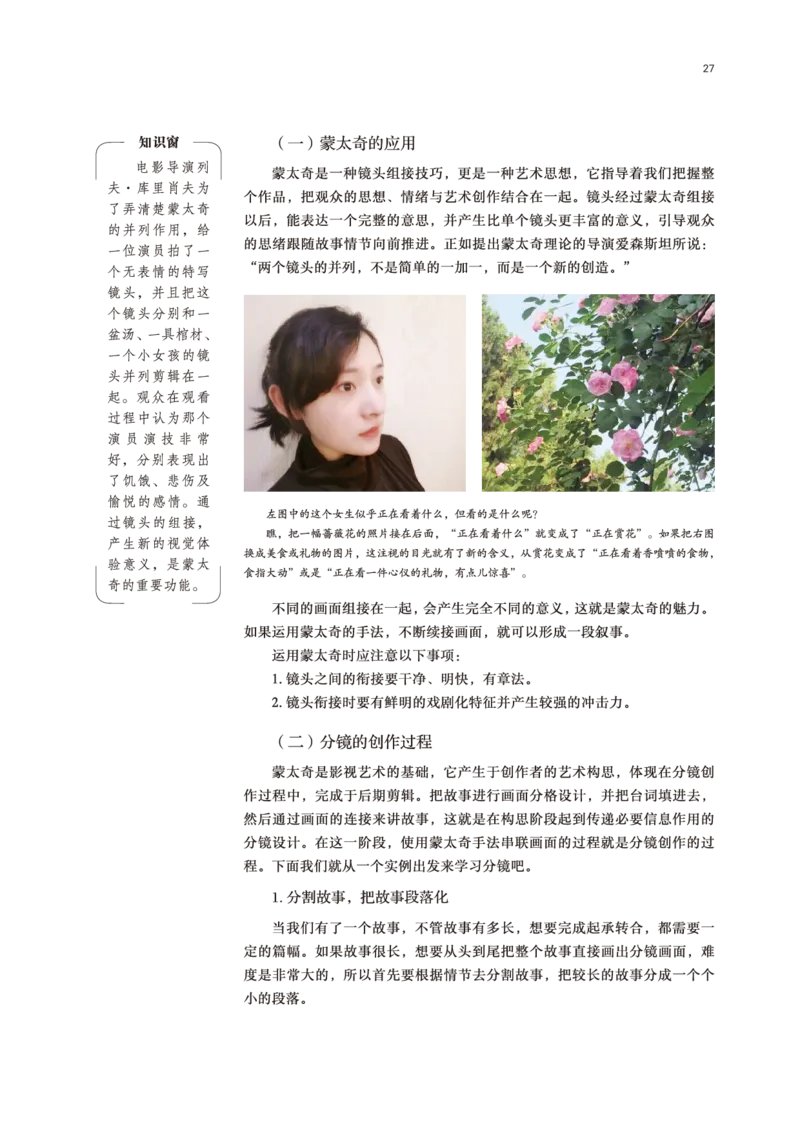 普通高中教科书&middot;美术选择性必修6现代媒体艺术(1)_高中全套电子教材及答案。_01高中电子教材全套_美术_鲁美版_高中年级_选择性必修6现代媒体艺术