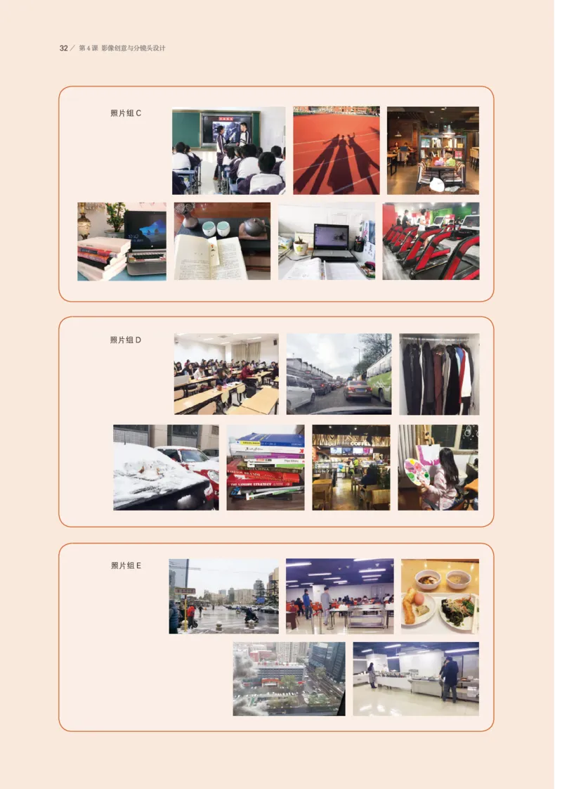 普通高中教科书&middot;美术选择性必修6现代媒体艺术(1)_高中全套电子教材及答案。_01高中电子教材全套_美术_鲁美版_高中年级_选择性必修6现代媒体艺术