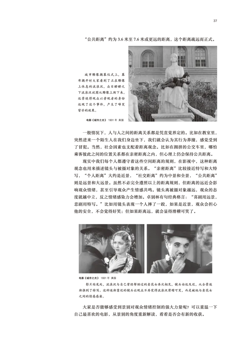 普通高中教科书&middot;美术选择性必修6现代媒体艺术(1)_高中全套电子教材及答案。_01高中电子教材全套_美术_鲁美版_高中年级_选择性必修6现代媒体艺术