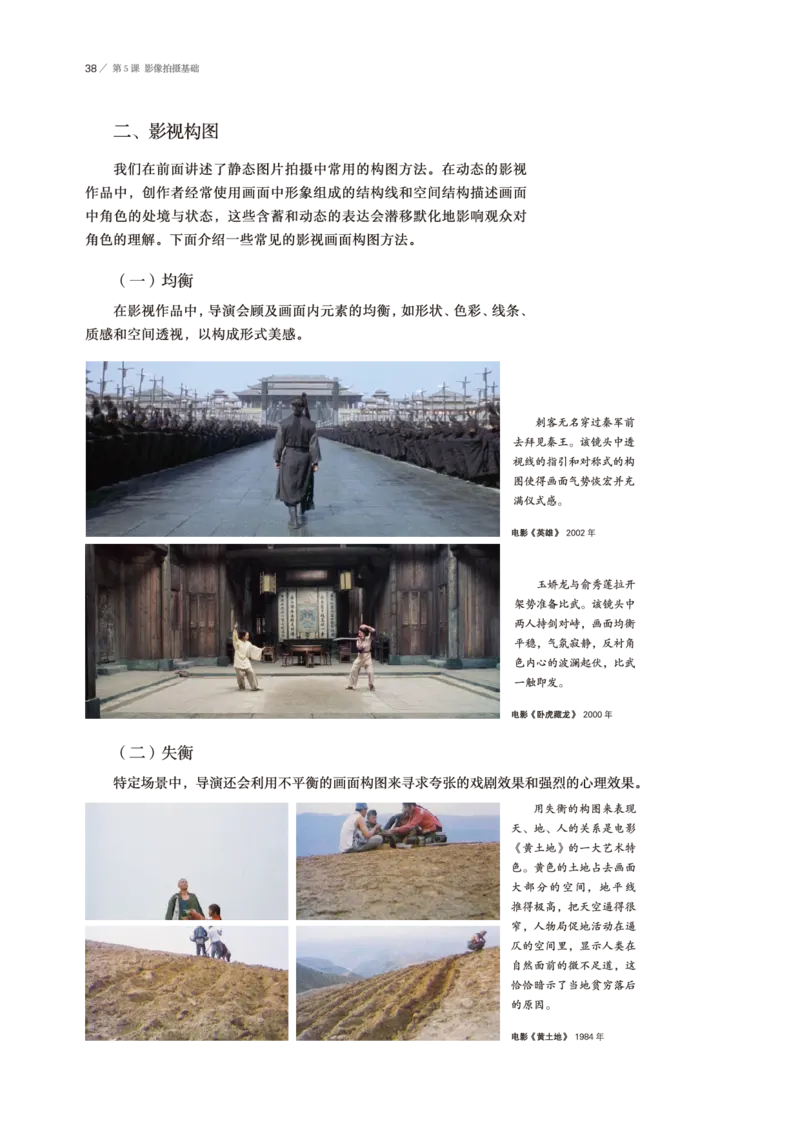 普通高中教科书&middot;美术选择性必修6现代媒体艺术(1)_高中全套电子教材及答案。_01高中电子教材全套_美术_鲁美版_高中年级_选择性必修6现代媒体艺术