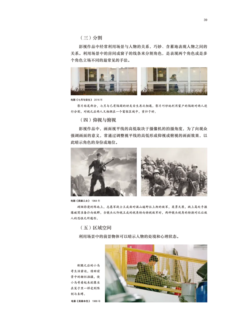 普通高中教科书&middot;美术选择性必修6现代媒体艺术(1)_高中全套电子教材及答案。_01高中电子教材全套_美术_鲁美版_高中年级_选择性必修6现代媒体艺术