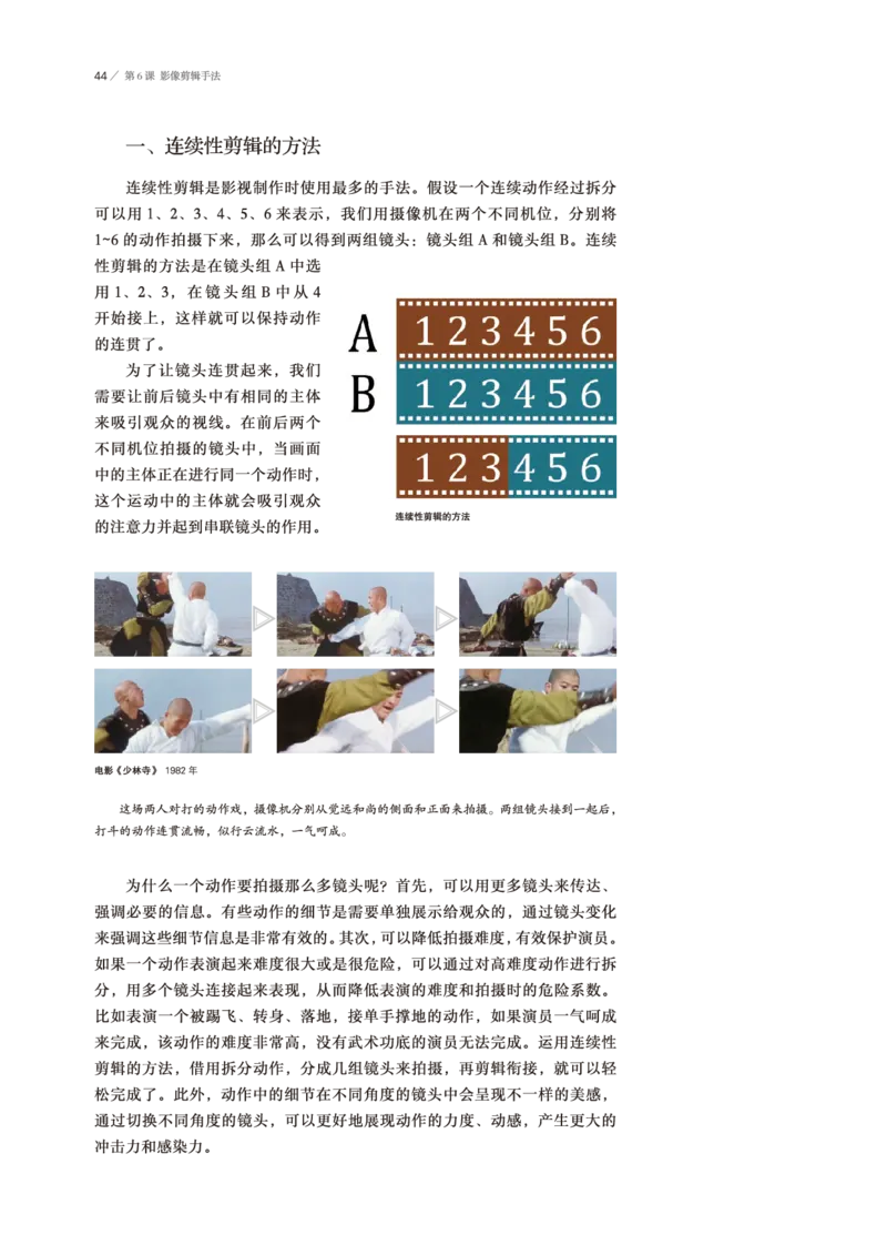 普通高中教科书&middot;美术选择性必修6现代媒体艺术(1)_高中全套电子教材及答案。_01高中电子教材全套_美术_鲁美版_高中年级_选择性必修6现代媒体艺术