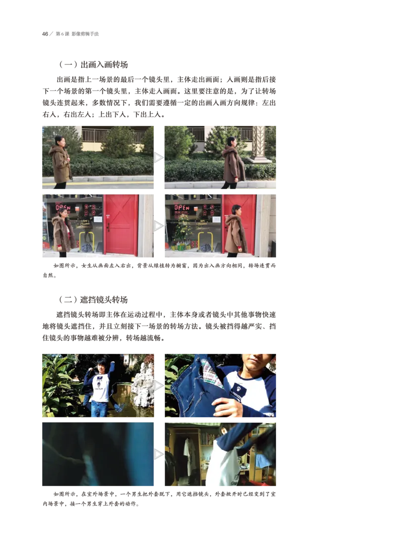 普通高中教科书&middot;美术选择性必修6现代媒体艺术(1)_高中全套电子教材及答案。_01高中电子教材全套_美术_鲁美版_高中年级_选择性必修6现代媒体艺术