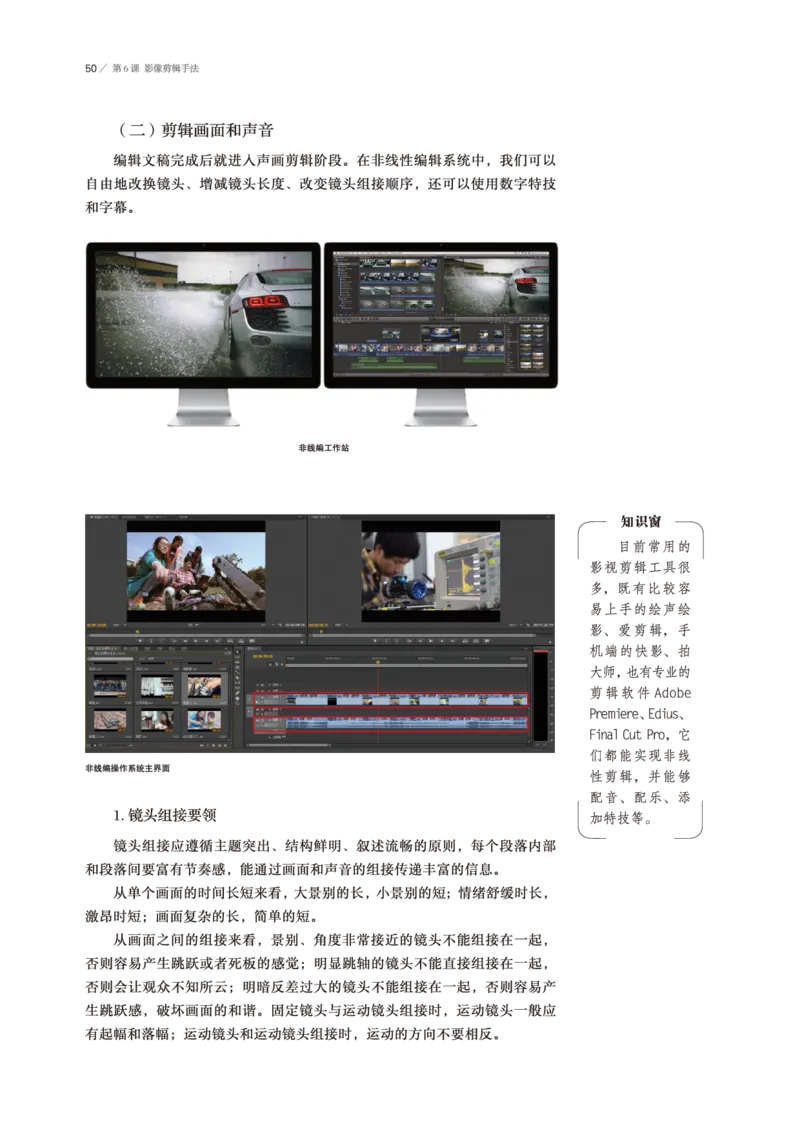 普通高中教科书&middot;美术选择性必修6现代媒体艺术(1)_高中全套电子教材及答案。_01高中电子教材全套_美术_鲁美版_高中年级_选择性必修6现代媒体艺术