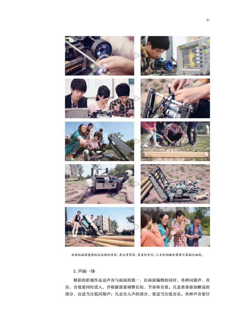 普通高中教科书&middot;美术选择性必修6现代媒体艺术(1)_高中全套电子教材及答案。_01高中电子教材全套_美术_鲁美版_高中年级_选择性必修6现代媒体艺术