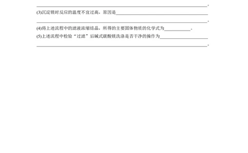 第四章　第14练　铝、镁及其化合物_05高考化学_2025年新高考资料_一轮复习_2025大一轮复习讲义+课件（完结）_2025大一轮复习讲义化学学生用书Word版文档全书_2025一轮复习74练