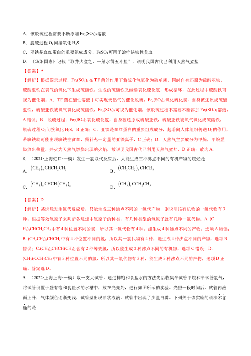 第十章常见的有机化合物（测）-2023年高考化学一轮复习讲练测（全国通用）（解析版）_05高考化学_通用版（老高考）复习资料_2023年复习资料_一轮复习