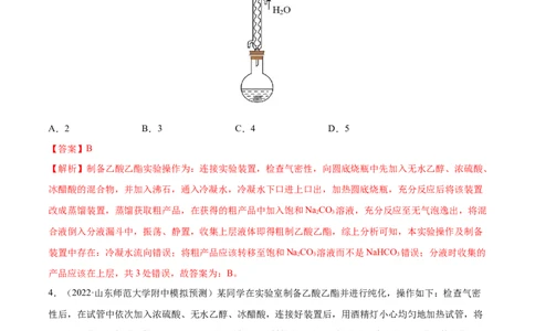 第十章常见的有机化合物（测）-2023年高考化学一轮复习讲练测（全国通用）（解析版）_05高考化学_通用版（老高考）复习资料_2023年复习资料_一轮复习