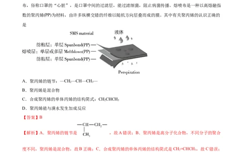 第十章常见的有机化合物（测）-2023年高考化学一轮复习讲练测（全国通用）（解析版）_05高考化学_通用版（老高考）复习资料_2023年复习资料_一轮复习