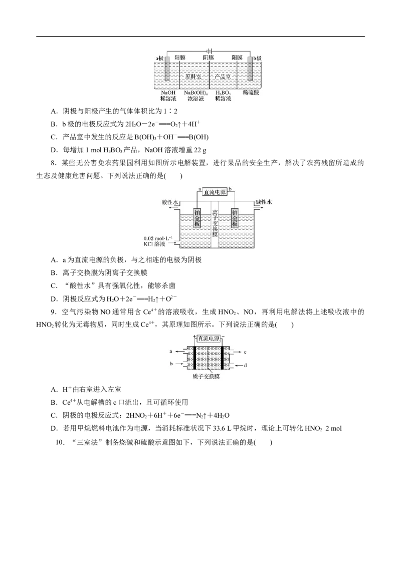 考点19电解池（原卷版）_05高考化学_通用版（老高考）复习资料_2023年复习资料_一轮复习_备战2023年高考化学一轮复习考点帮（全国通用）
