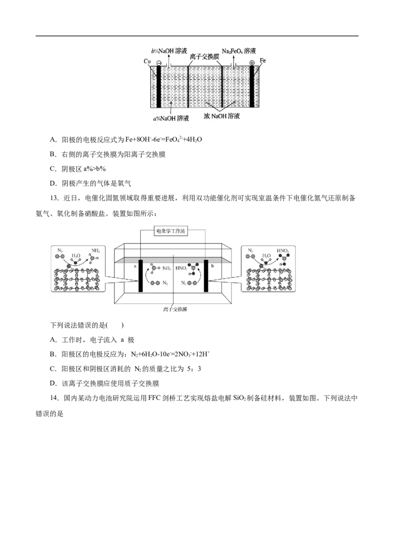 考点19电解池（原卷版）_05高考化学_通用版（老高考）复习资料_2023年复习资料_一轮复习_备战2023年高考化学一轮复习考点帮（全国通用）