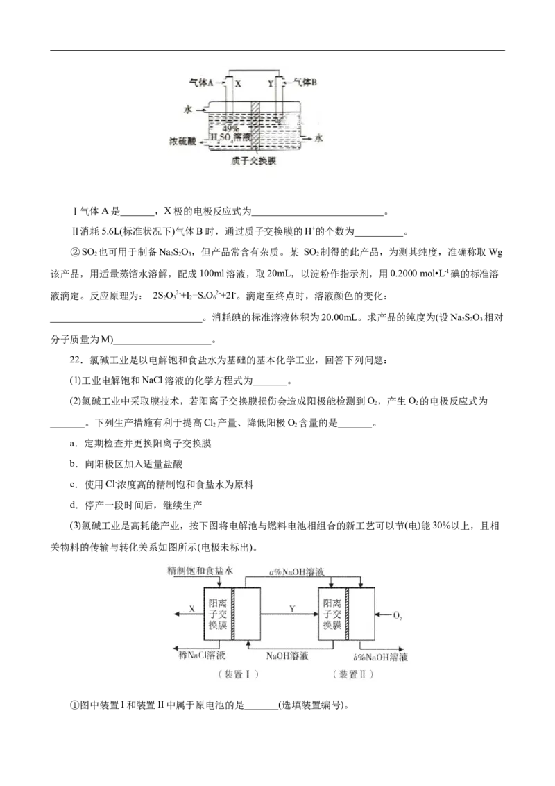 考点19电解池（原卷版）_05高考化学_通用版（老高考）复习资料_2023年复习资料_一轮复习_备战2023年高考化学一轮复习考点帮（全国通用）