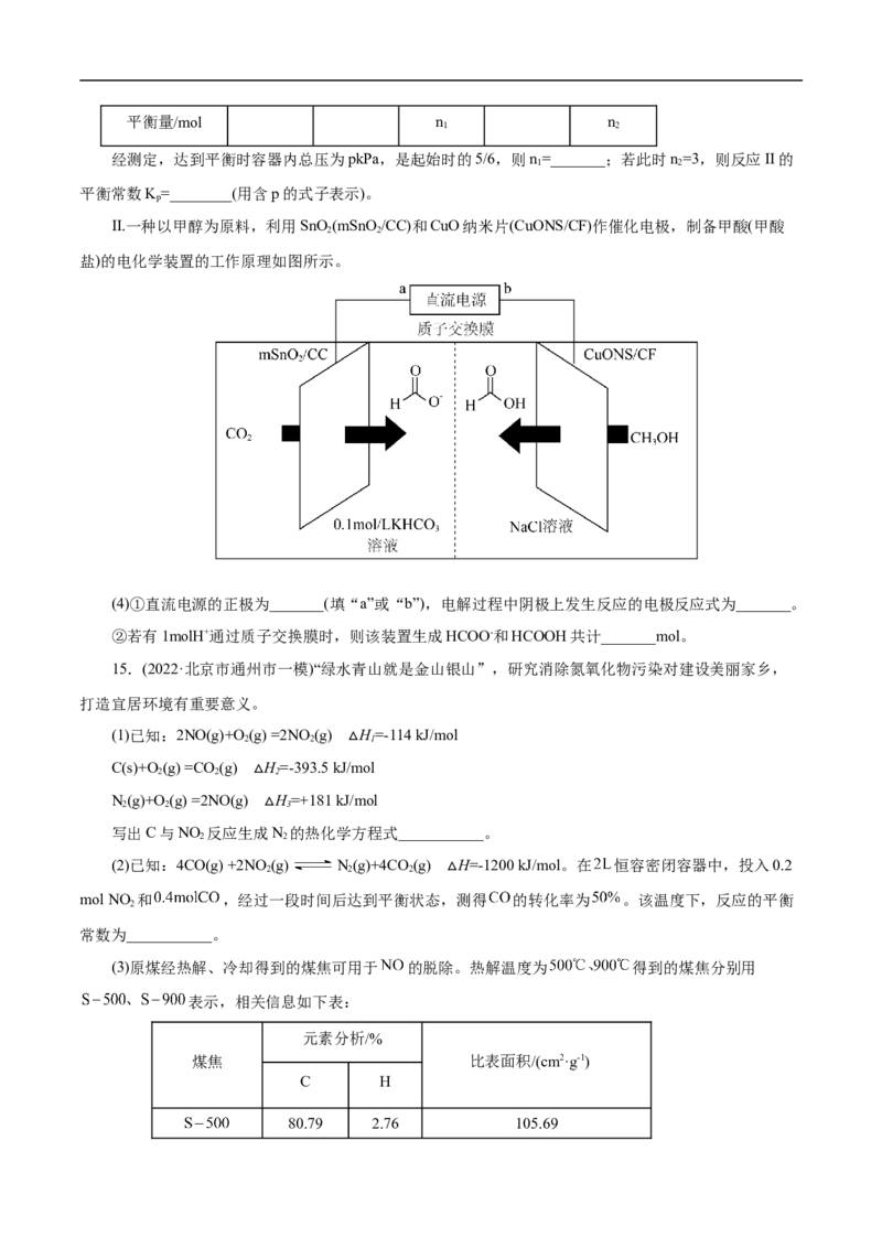 考点19电解池（原卷版）_05高考化学_通用版（老高考）复习资料_2023年复习资料_一轮复习_备战2023年高考化学一轮复习考点帮（全国通用）