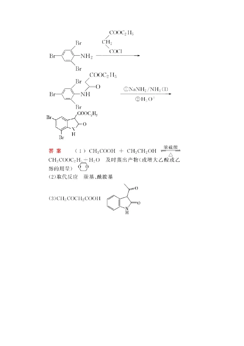 第3讲烃的含氧衍生物（教案）_05高考化学_新高考复习资料_2022年新高考资料_2022届一轮复习讲练结合_第十二章有机化学基础_第3讲烃的含氧衍生物